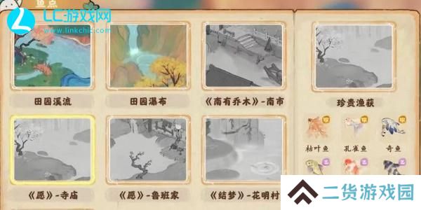 桃源深处有人家钓鱼攻略