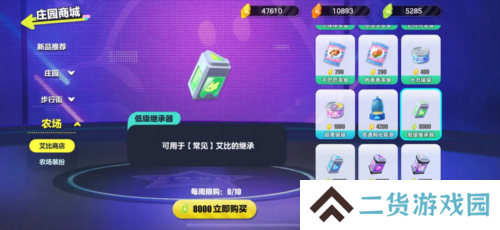 蛋仔派对4