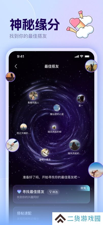 哼搭app官方版下载