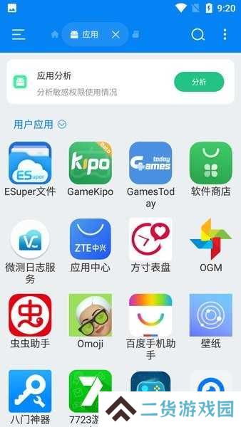 esuper文件管理器旧版