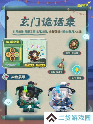 蛋仔派对6