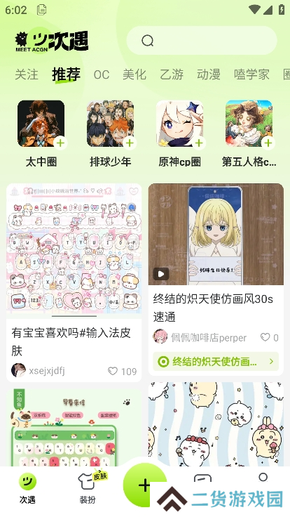 百度次遇app最新版下载