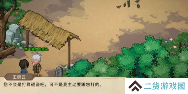 大侠立志传叶银瓶怎么结缘