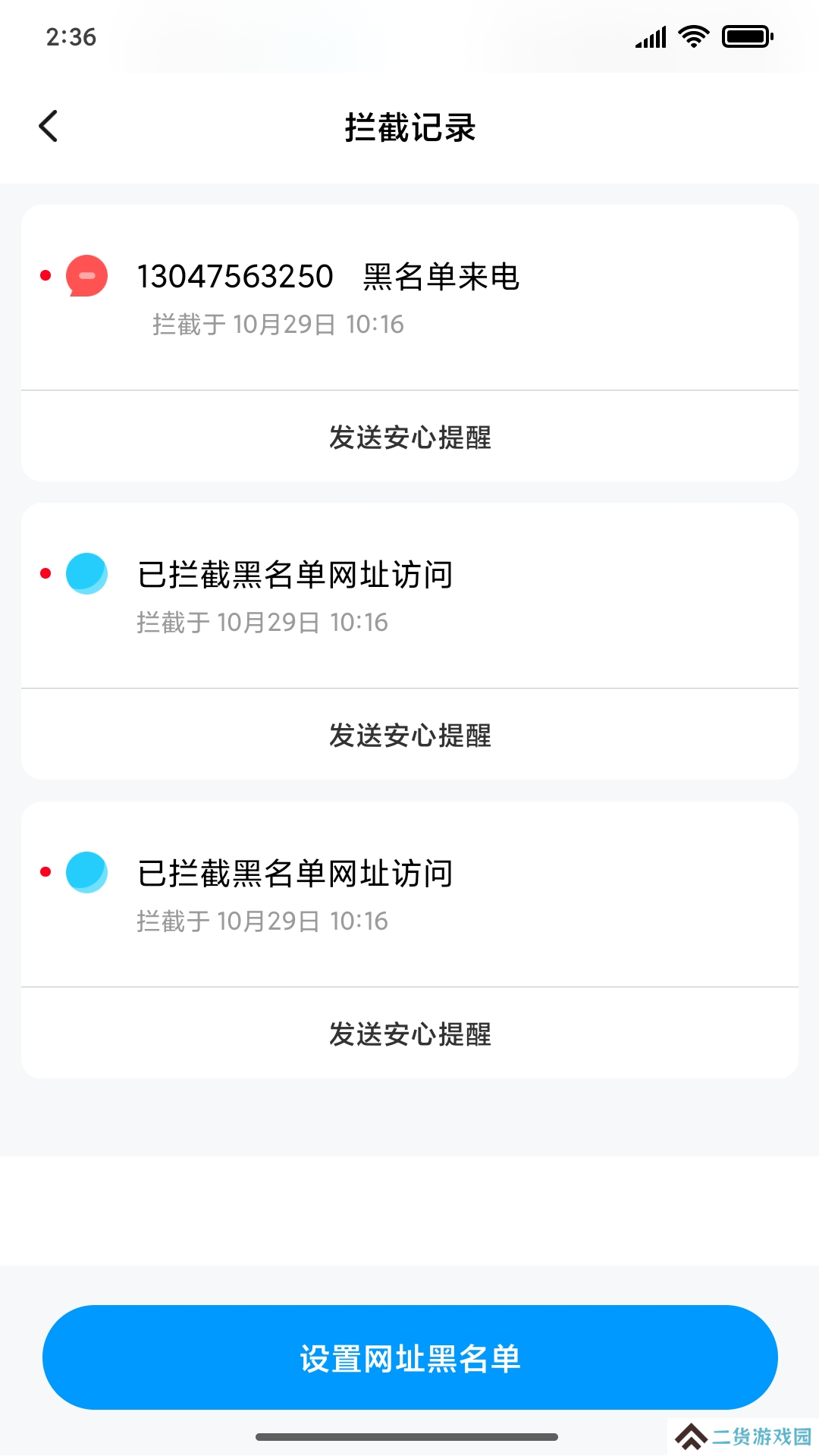 风筝守护旧版本