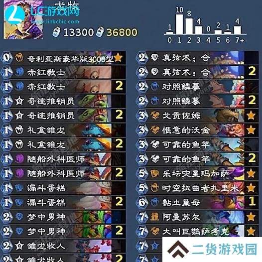 炉石传说后期最强卡组2024