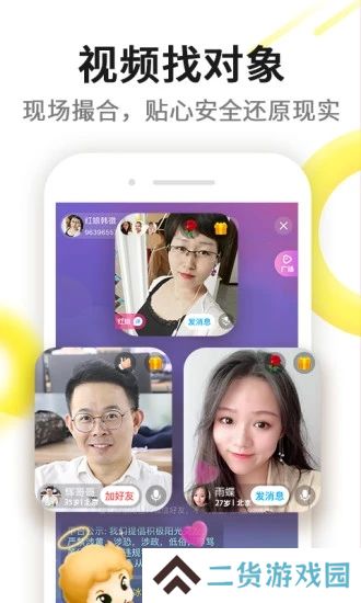 伊对app最新版下载