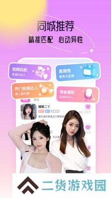 倾陌交友官方正版下载