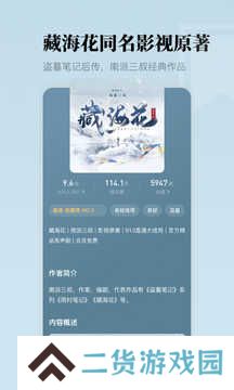 懒人听书纯净版