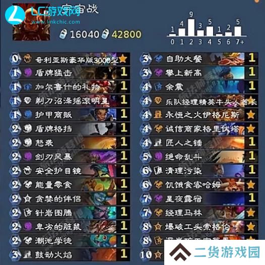 炉石传说后期最强卡组2024