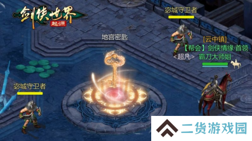 剑侠世界起源8
