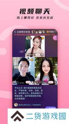 伊对同城官方版下载