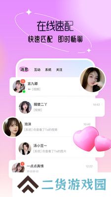 倾陌交友官方正版下载