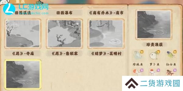 桃源深处有人家钓鱼攻略