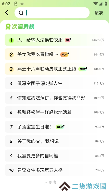 百度次遇app最新版下载