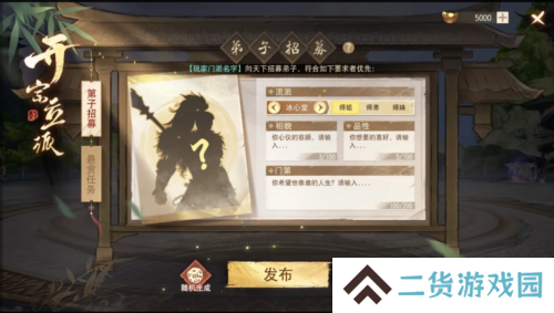 天下手游4