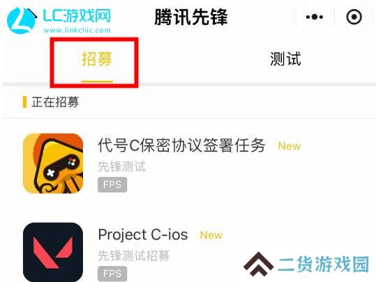无畏契约手游内测资格