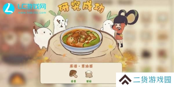 桃源深处有人家菜谱最新