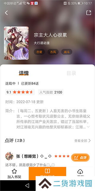 比熊漫画