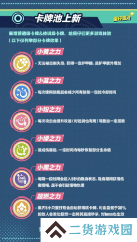 蛋仔派对3