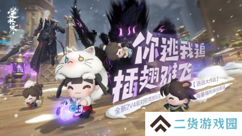 逆水寒2
