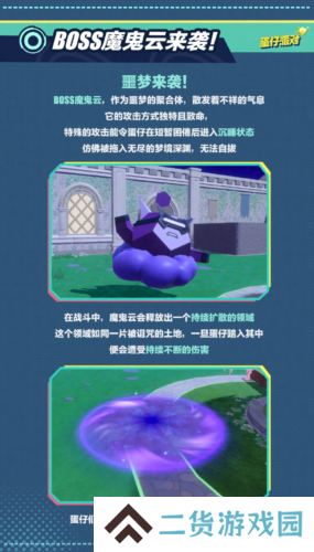 蛋仔派对5