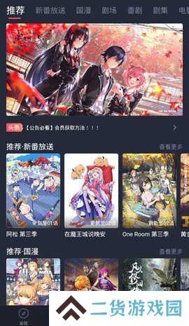 次元站免费版