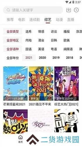 大师兄V3修改纯净版下载