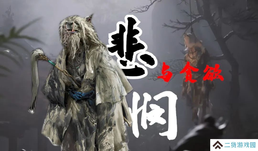 黑神话悟空这些妖怪都从哪来的 不都被大圣打死了吗