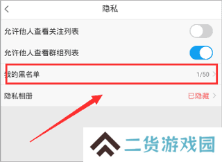 blued旧版恢复黑名单的操作流程截图3