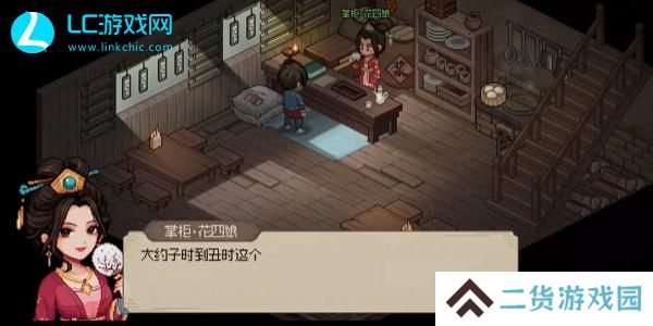 大侠立志传花四娘怎么结缘