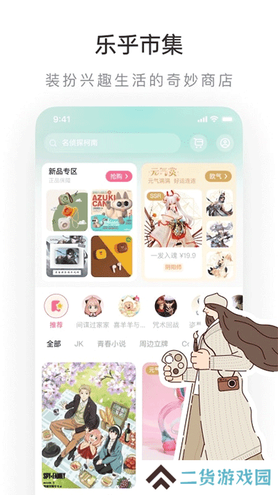老福特lofter小说软件下载