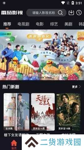 番茄视频下载app看片直播