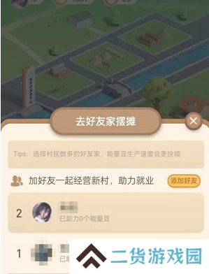 蚂蚁新村攻略大全