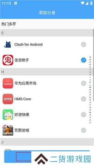 使用教程2