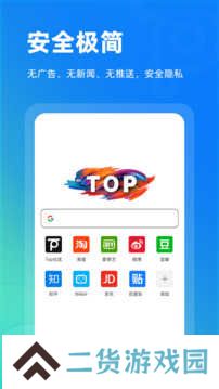 top浏览器旧版