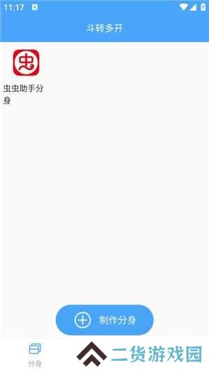 使用教程5