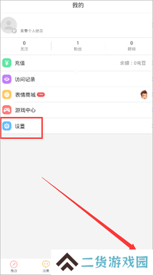 blued旧版恢复黑名单的操作流程截图1