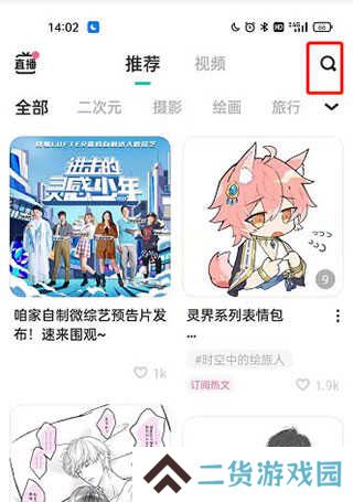 LOFTER榜单在哪里看1