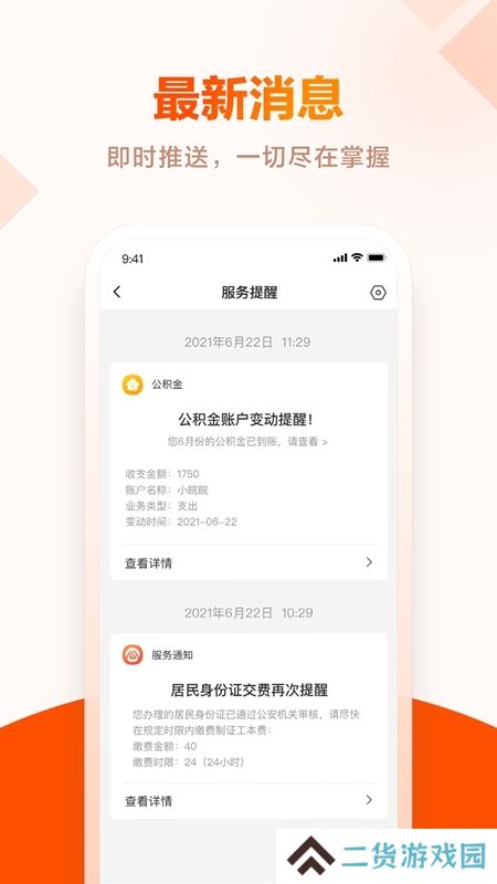 皖事通办2025官方新版本