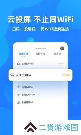乐播投屏t