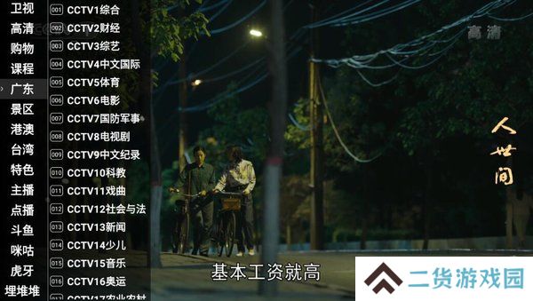 星火直播海外版1.0.15