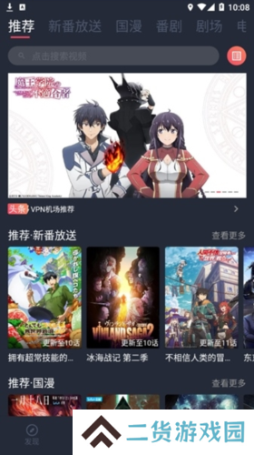 次元站app官方最新版4