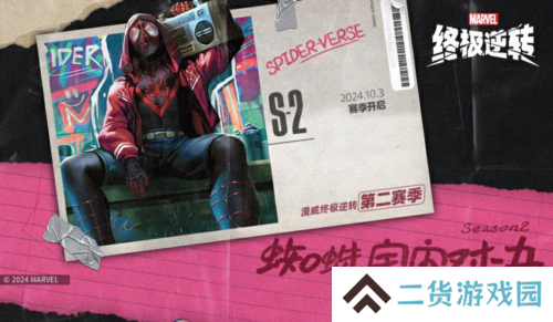 《漫威终极逆转》蜘蛛宇宙赛季前瞻 国服活动揭秘