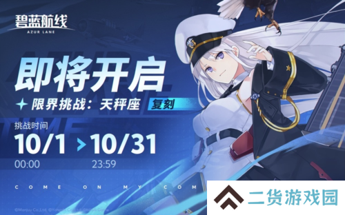 碧蓝航线7