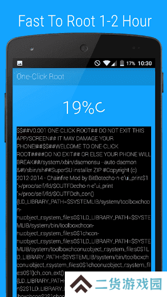 One Click Root apk下载