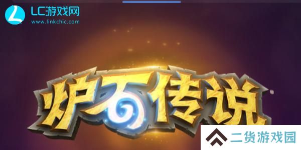 炉石传说pc端怎么下载