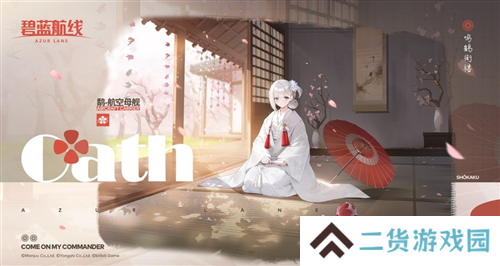 碧蓝航线9