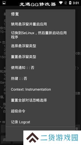光遇锁龙脚本下载