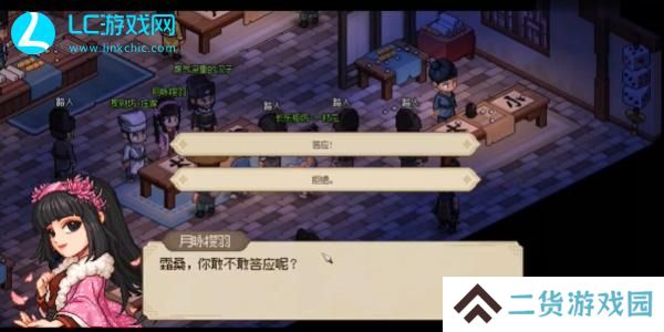 大侠立志传一枝花怎么结缘