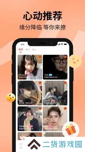 探遇漂流瓶app官网版